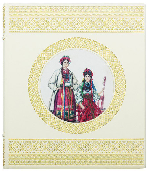 Ексклюзивна книга «Народний одяг» фото 1 — ElitPodarok