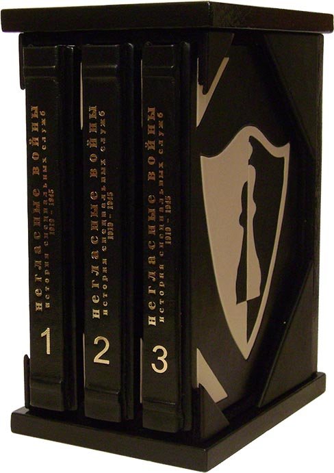 Шкіряна книга «Негласні війни. Історія спеціальних служб 1919-1945 рр.» у 3-х томах фото 1 — ElitPodarok