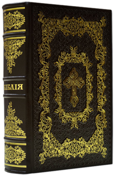 Книга «Біблія» в кожаной обложке фото 1 — ElitPodarok
