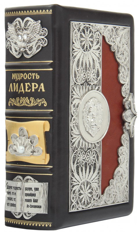 Книга «Мудрость лидера» в кожаной обложке фото 1 — ElitPodarok
