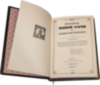 Шкіряна книга «Історія Нової Сѣчі» фото 6 — ElitPodarok