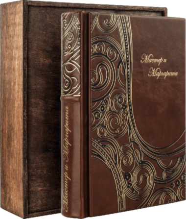 Книга «Мастер і Маргарита» Булгаков М. у шкіряній обкладинці — ElitPodarok