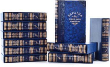 Кожаная книга «Україна. Антологія пам’яток державоутворення» (в 10 томах) — ElitPodarok
