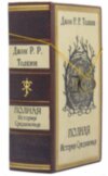Подарочная книга «Полная История Средиземья» Джон Р. Р. Толкин фото 7 — ElitPodarok