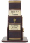 Подарочная книга «Полная История Средиземья» Джон Р. Р. Толкин фото 16 — ElitPodarok