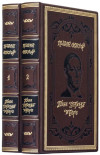 Григорий Сковорода «Полное собрание сочинений в 2 томах» Книга в коже фото 1 — ElitPodarok