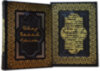 Ексклюзивна книга Омар Хайям «Рубайят» фото 1 — ElitPodarok