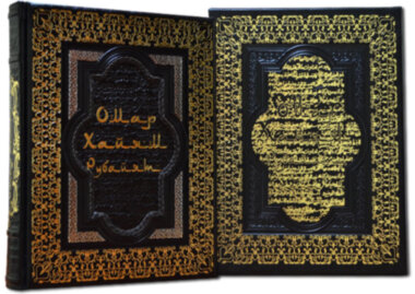 Эксклюзивная книга Омар Хайям «Рубайят»  — ElitPodarok