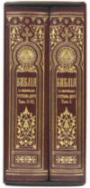 Кожаная книга «Библия с иллюстрациями Гюстава Доре» фото 6 — ElitPodarok