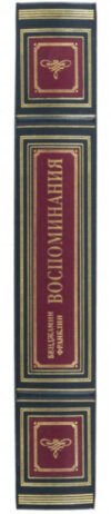 Ексклюзивна книга «Спогади» Бенжамін Франклін фото 3 — ElitPodarok