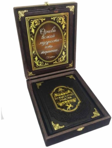 Ексклюзивна книга «Мистецтво думки» Платон — ElitPodarok