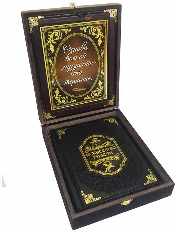 Эксклюзивная книга «Искусство мысли» Платон фото 1 — ElitPodarok