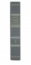 Бібліотека «Новий енциклопедичний словник образотворчого мистецтва» фото 5 — ElitPodarok