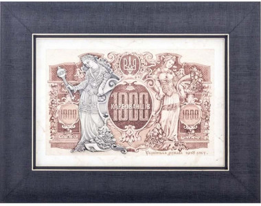 Оригинальний подарок «1000 карбованців» — ElitPodarok