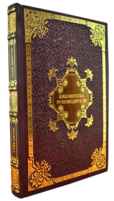 Ексклюзивна книга «Стів Джобс. уроки лідерства» — ElitPodarok