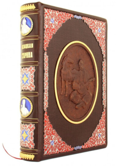 Книга в шкірі «Козацька Старина» — ElitPodarok