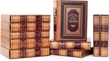 Кожаная книга «Енциклопедія історії України» (в 10 томах) — ElitPodarok