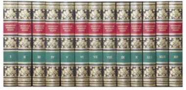 Бібліотека «Українська енциклопедія» у шкіряній палітурці — ElitPodarok