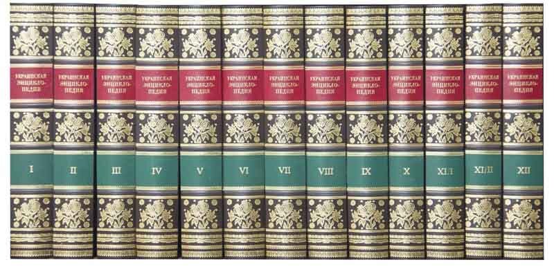 Бібліотека «Українська енциклопедія» у шкіряній палітурці фото 1 — ElitPodarok