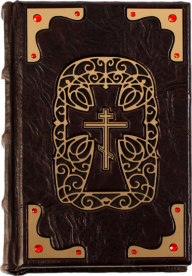 Книга в коже «Молитвослов» — ElitPodarok