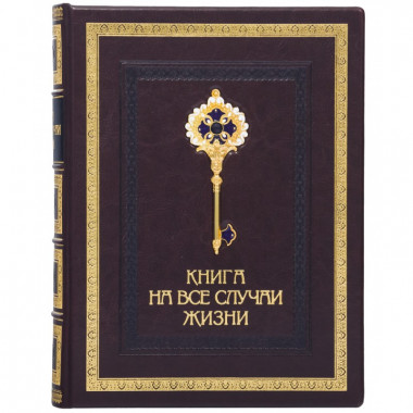 Подарунковий сейф-книга зі шкіри — ElitPodarok