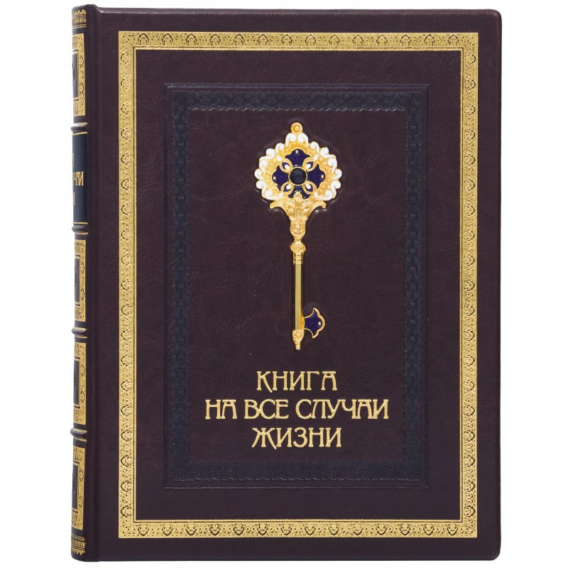 Подарунковий сейф-книга зі шкіри фото 1 — ElitPodarok