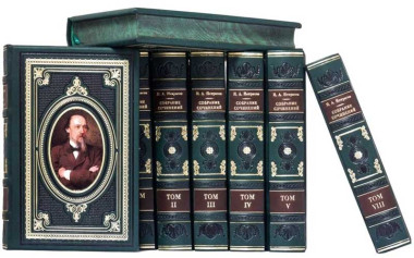 Книга в коже «Собрание сочинений в 8 томах» Н. А. Некрасов — ElitPodarok