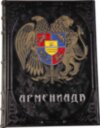 Подарочная книга «Армениада» фото 1 — ElitPodarok