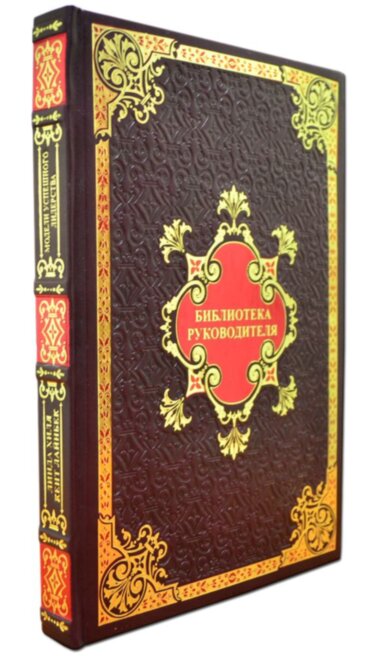 Книга в шкірі «Важко бути босом. Моделі успішного лідерства» — ElitPodarok