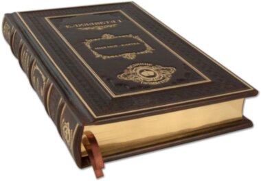 Книга «Єлизавета I. Ім'я моє - Клятва» у шкіряній обкладинці — ElitPodarok