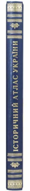 Кожаная книга «Історичний атлас України» фото 3 — ElitPodarok