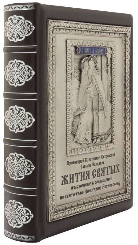 Купить Святые Книги
