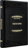 Шкіряна книга «Мемуари» Д. Рокфеллер фото 4 — ElitPodarok