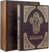 Книга «Біблія» в кожаной обложке фото 1 — ElitPodarok