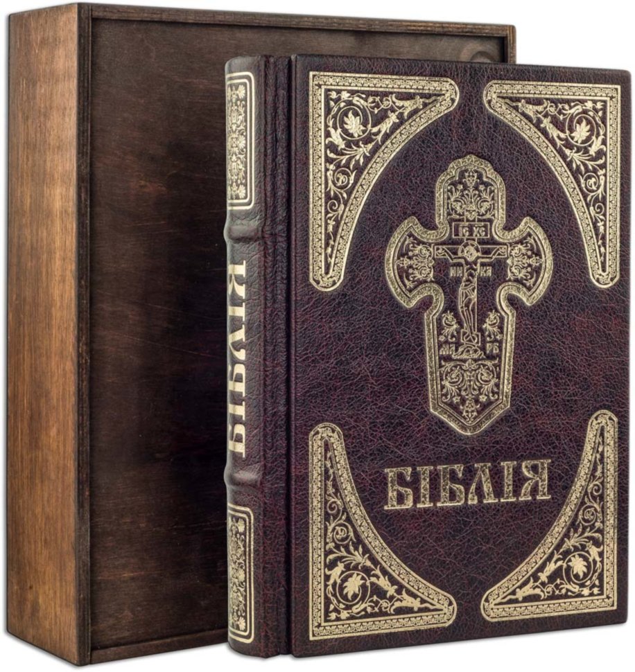Книга «Біблія» в кожаной обложке фото 1 — ElitPodarok