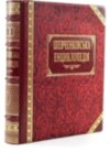 Подарочная книга «Шевченківська енциклопедія» (в 6 томах) фото 5 — ElitPodarok