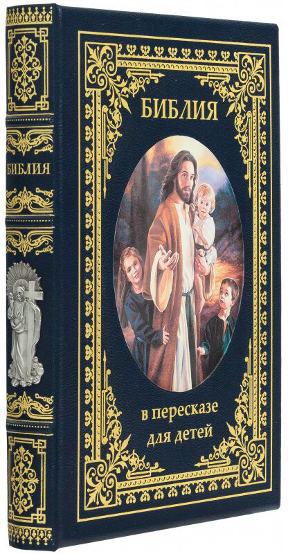 Шкіряна книга «Біблія в переказі для дітей» фото 1 — ElitPodarok