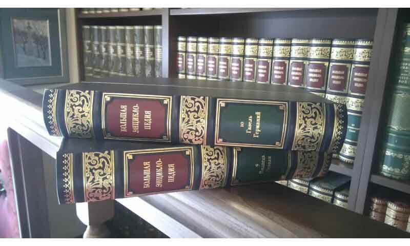 Бібліотека у шкірі «Велика Енциклопедія» в 51 томі фото 1 — ElitPodarok