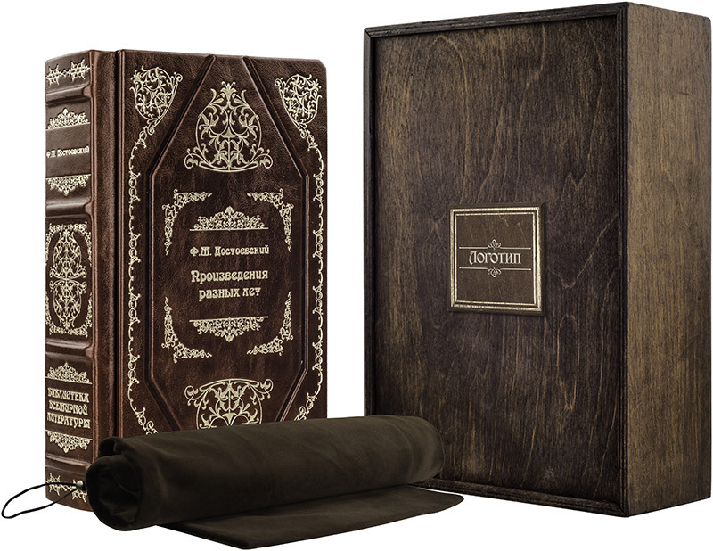 Подарочная книга «Произведения разных лет» Ф. М. Достоевский фото 1 — ElitPodarok
