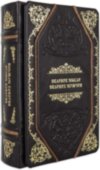 Подарочная книга «Великие мысли великих мужчин» фото 4 — ElitPodarok