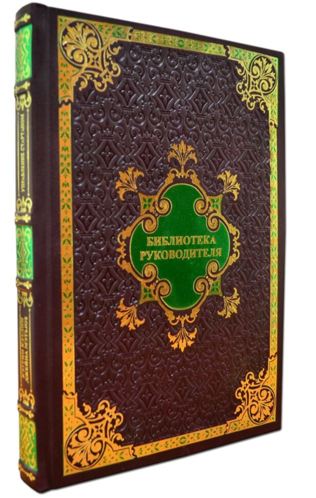 Книга в шкірі «Управління стартапом. Як керувати компанією на різних етапах» фото 1 — ElitPodarok Книга в шкірі «Управління стартапом. Як керувати компанією на різних етапах» фото 1 — ElitPodarok