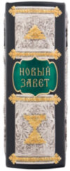 Подарункова книга «Новий Заповіт» фото 3 — ElitPodarok