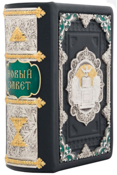 Подарочная книга «Новый Завет» — ElitPodarok