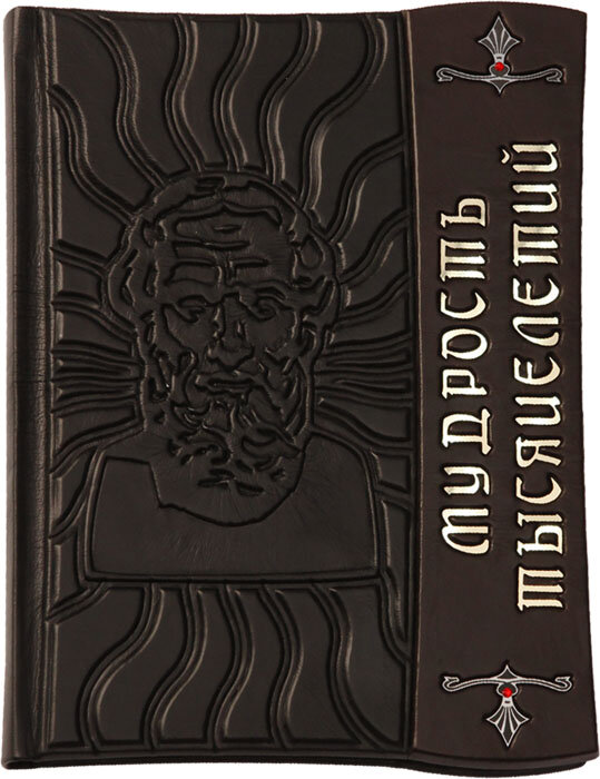 Шкіряна книга «Мудрість тисячоліть» фото 1 — ElitPodarok