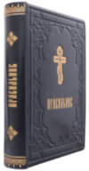 Книга «Правильник» у шкіряній палітурці фото 1 — ElitPodarok