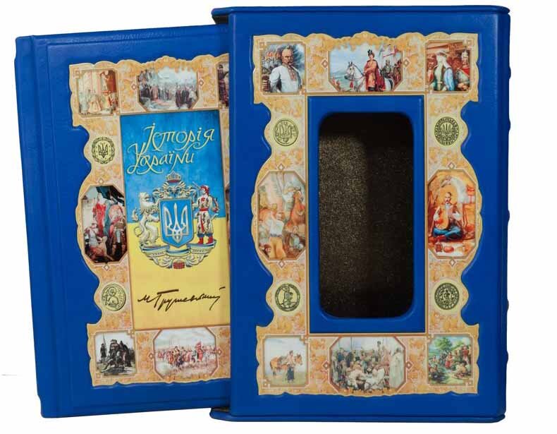 Подарочная книга «Ілюстрована Історія України» Михайло Грушевський фото 1 — ElitPodarok