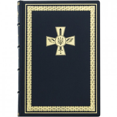 Кожаный ежедневник «Воздушные силы Украины» — ElitPodarok