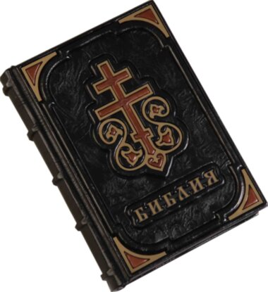 Книга «Библия мини» в кожаной обложке — ElitPodarok