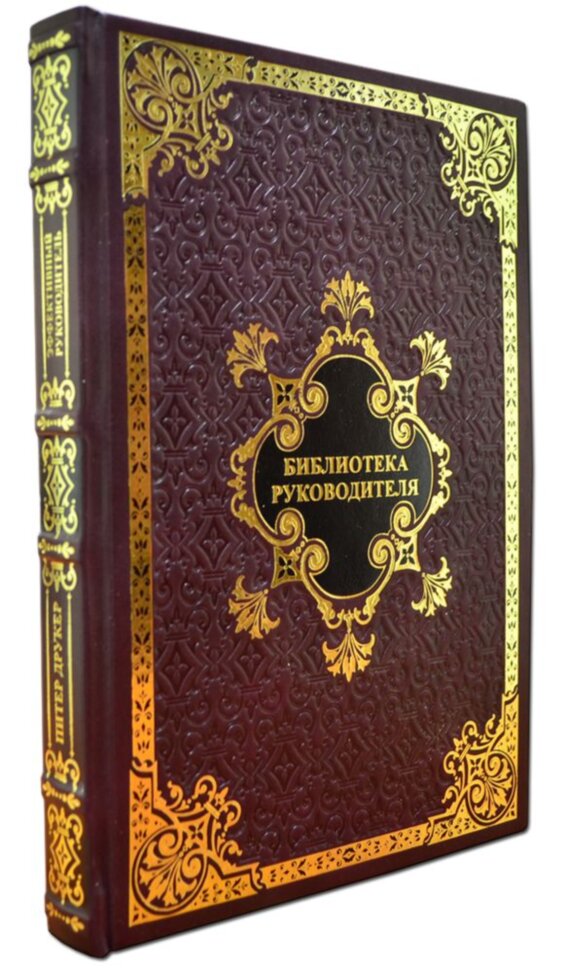Шкіряна книга «Ефективний керівник» фото 1 — ElitPodarok Шкіряна книга «Ефективний керівник» фото 1 — ElitPodarok