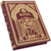 Подарочная книга «Псалтырь» фото 4 — ElitPodarok